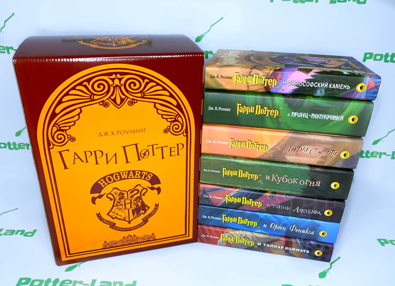 Комплект книг Гарри Поттер Росмэн в подарочной упаковке