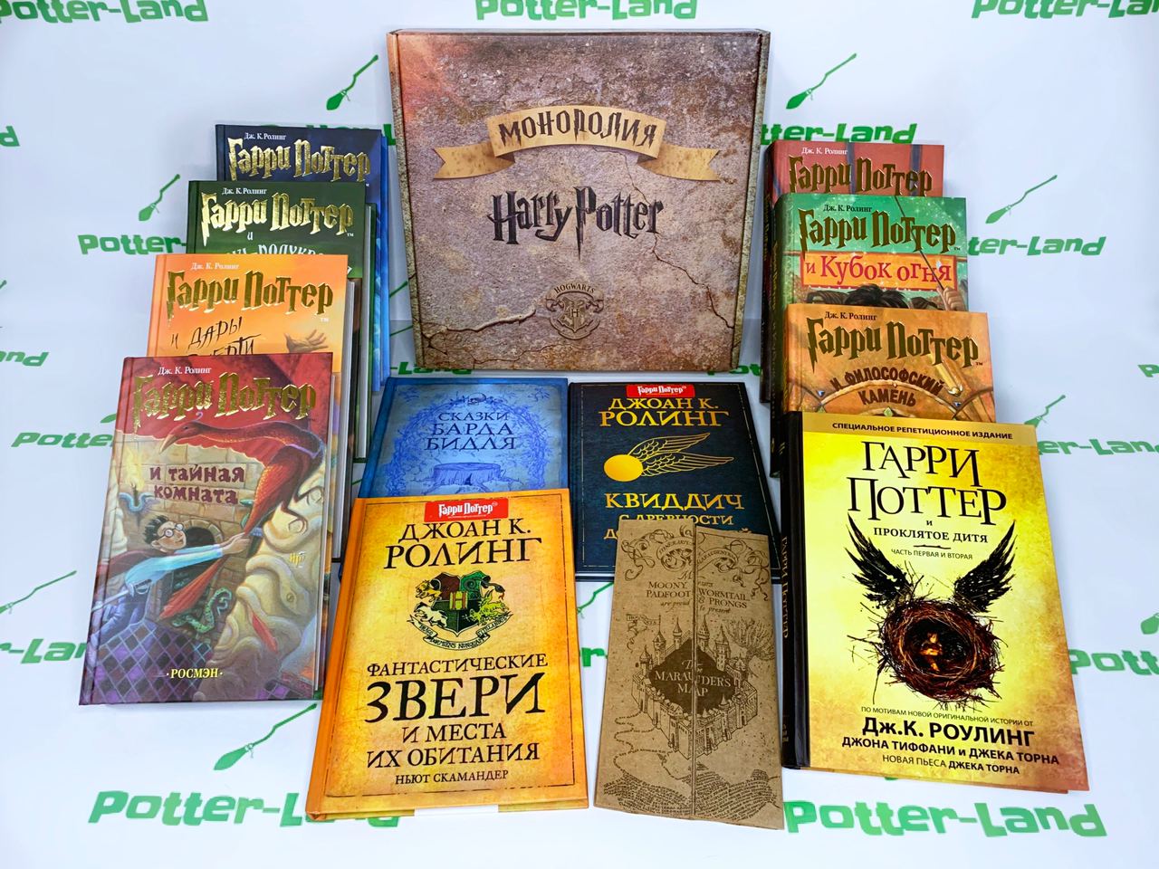 7 книг Гарри Поттер + Проклятое Дитя + трилогия Хогвартса